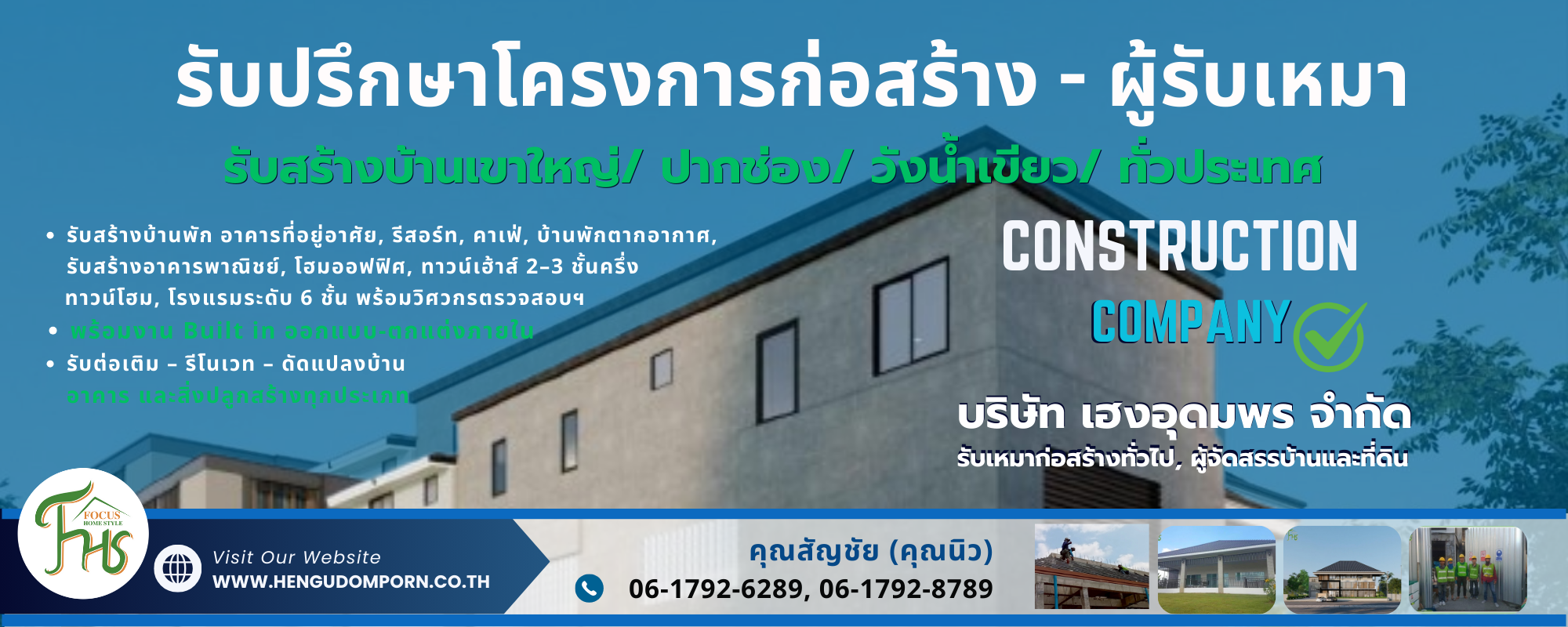 ภาพแบนเนอร์เกี่ยวกับสินค้าและบริการของเรา