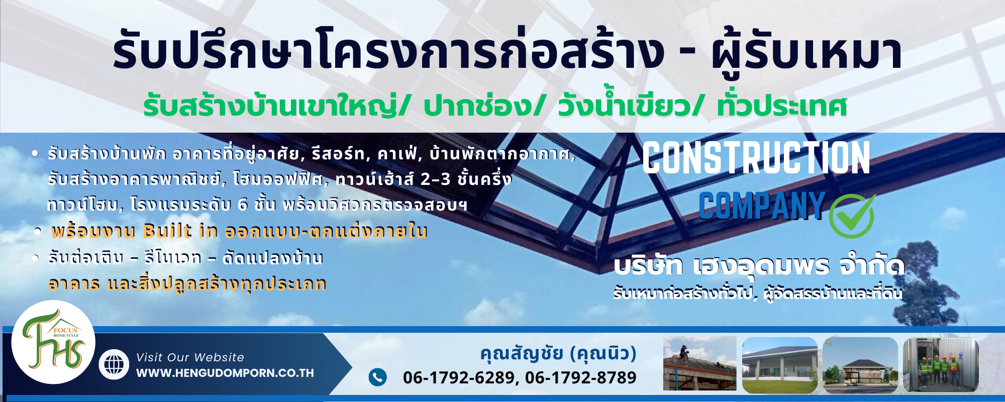 ภาพทีมงานพร้อมให้บริการลูกค้า